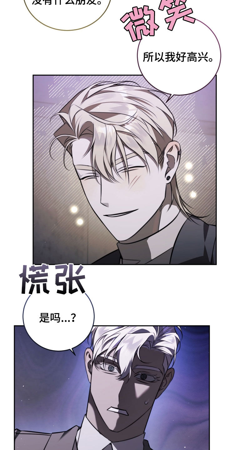 法外之地漫画,第23章：是他们的错5图