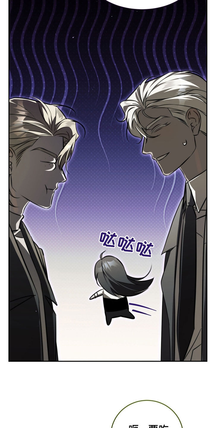 法外之地漫画,第22章：解除误会5图