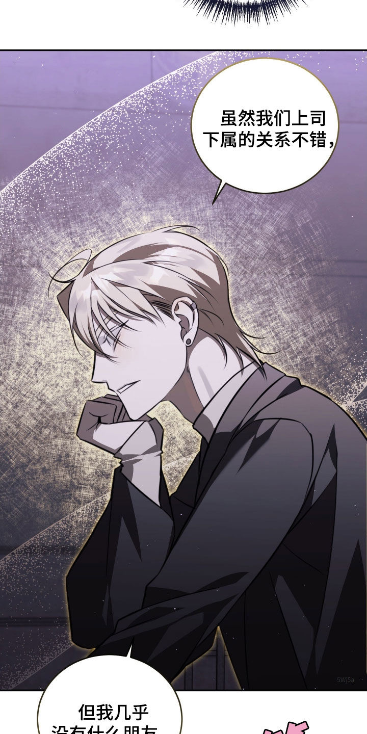 法外之地漫画,第23章：是他们的错4图