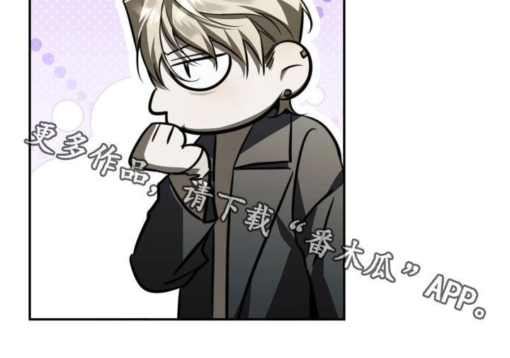 法外之地漫画,第22章：解除误会2图