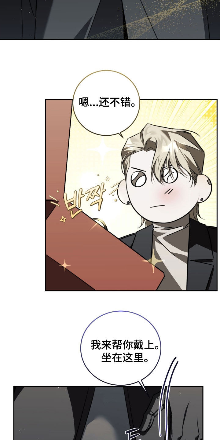 法外之地漫画,第26章：礼物5图