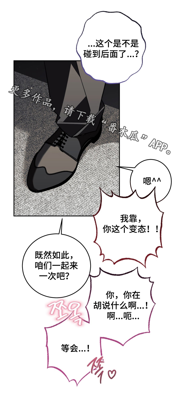 法外之地漫画,第26章：礼物1图