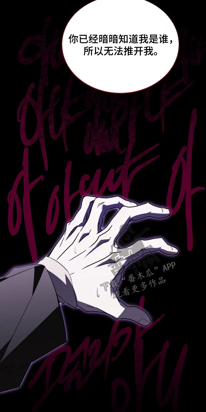 法外之地漫画,第25章：我答应你4图