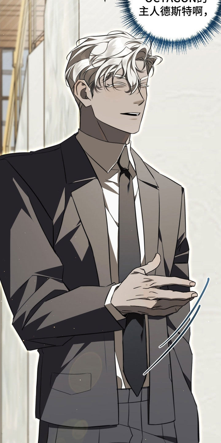 法外之地漫画,第24章：善妒2图