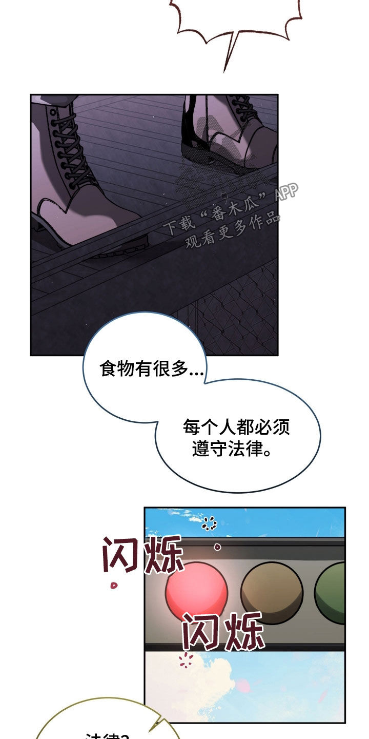 法外之地漫画,第22章：解除误会4图