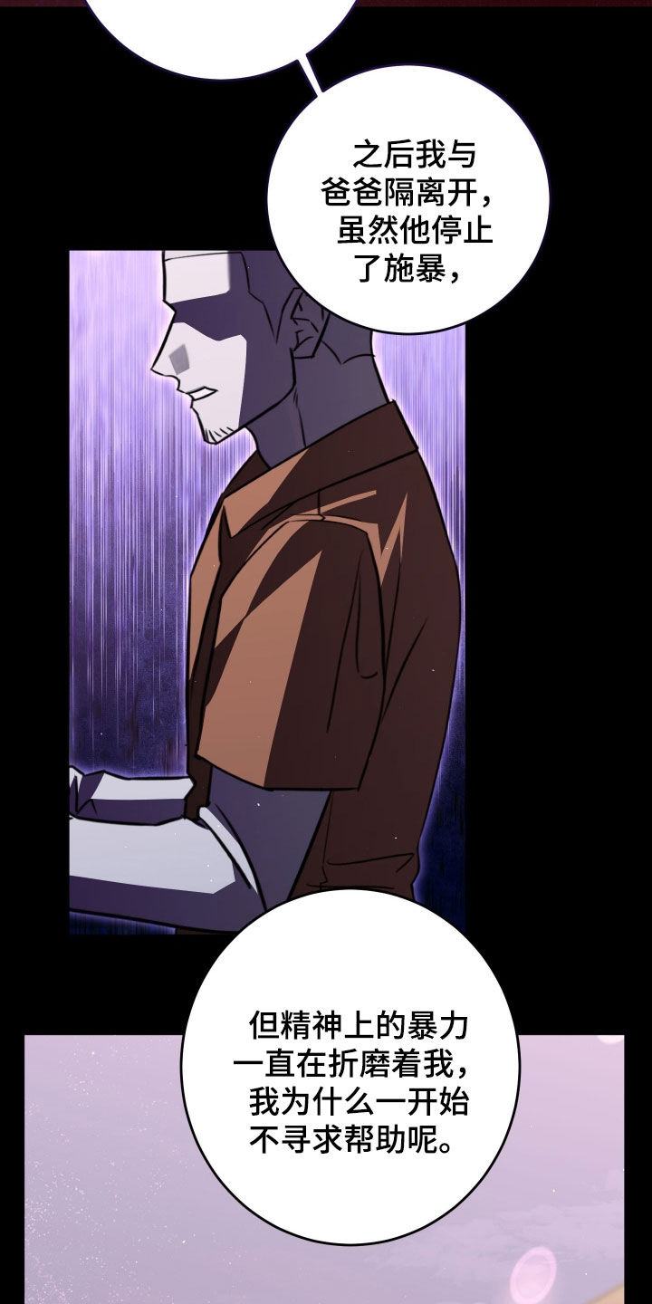 法外之地漫画,第27章：我们是朋友1图