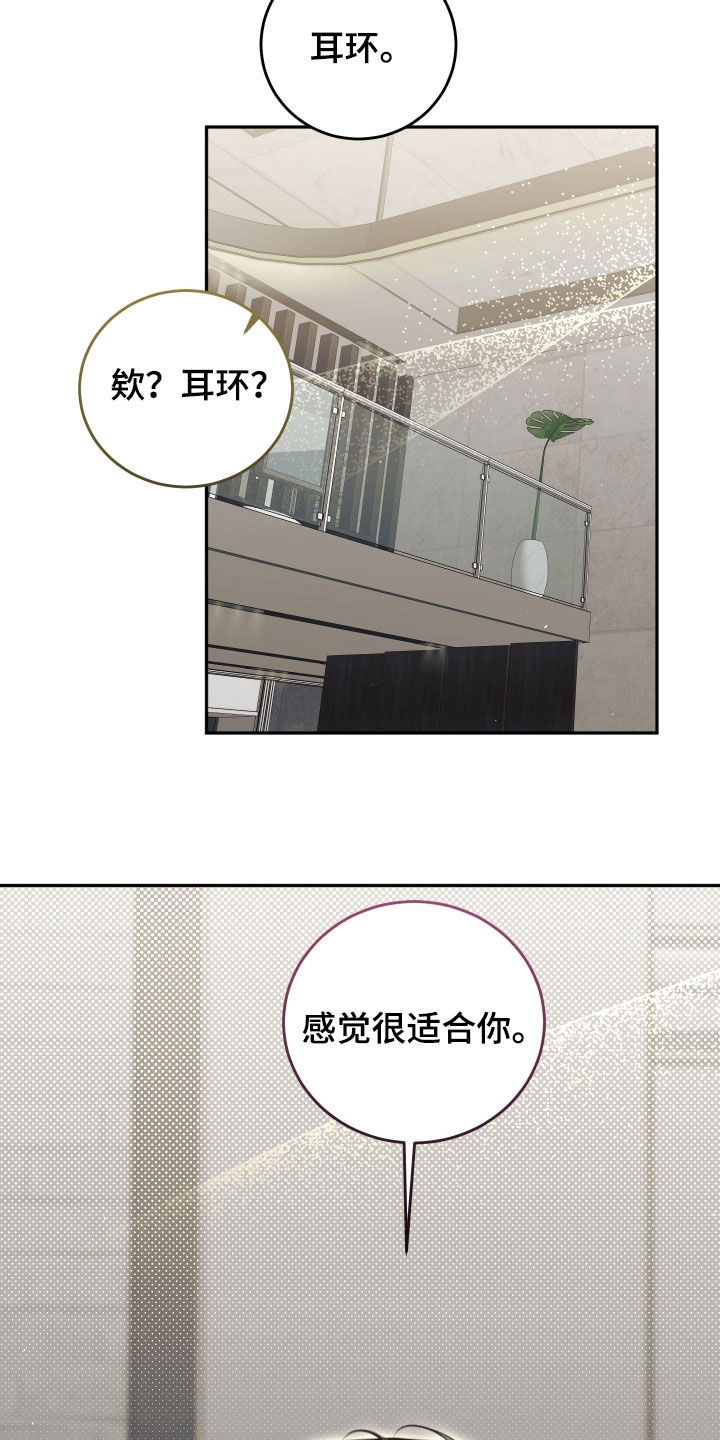 法外之地漫画,第26章：礼物3图