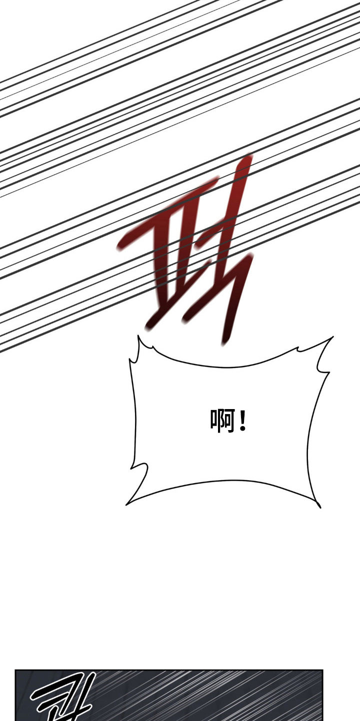 阴暗的是什么意思漫画,第18章：特别的人2图