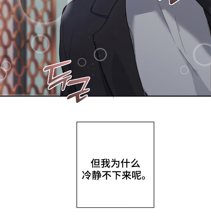 阴暗的地下室养什么鱼漫画,第15章：很可爱4图