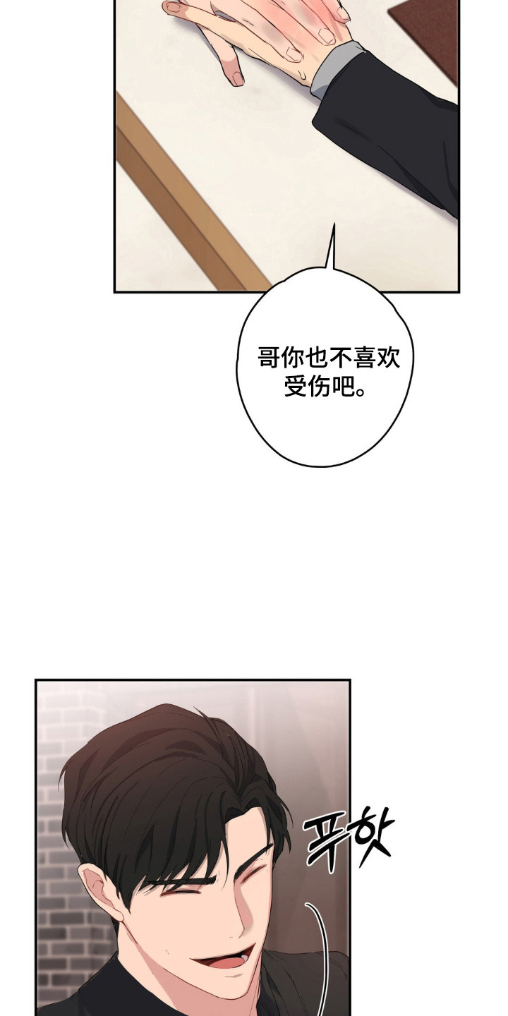 阴暗的地下室养什么鱼漫画,第15章：很可爱4图