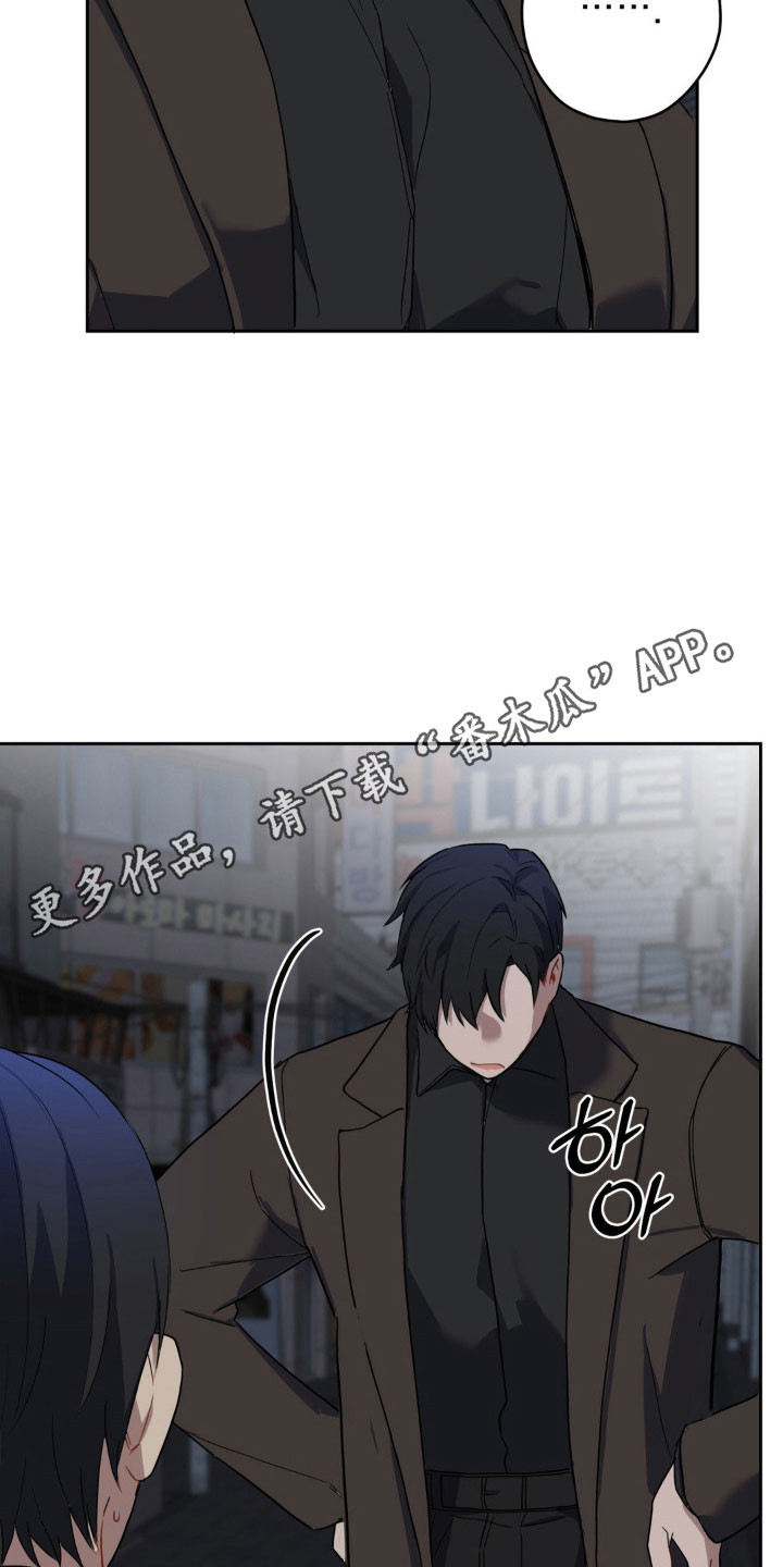 阴暗的是什么意思漫画,第18章：特别的人1图