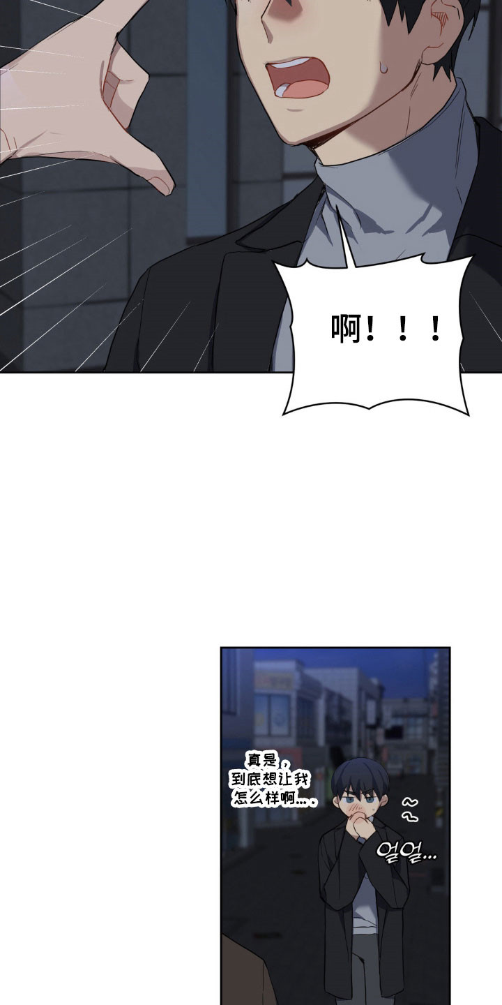 阴暗的幻觉漫画,第19章：欲罢不能4图