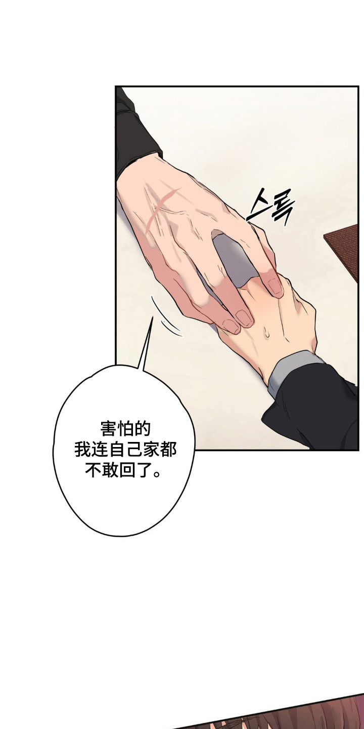 阴暗的地下室养什么鱼漫画,第15章：很可爱5图