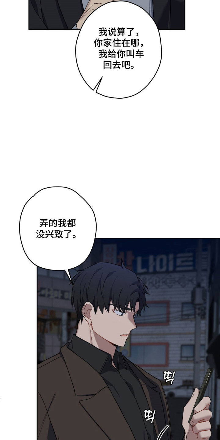 阴暗的是什么意思漫画,第18章：特别的人3图