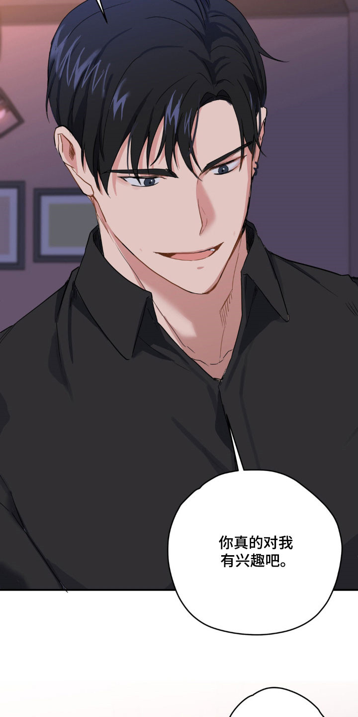 阴暗的幻觉漫画,第17章：极致害羞4图