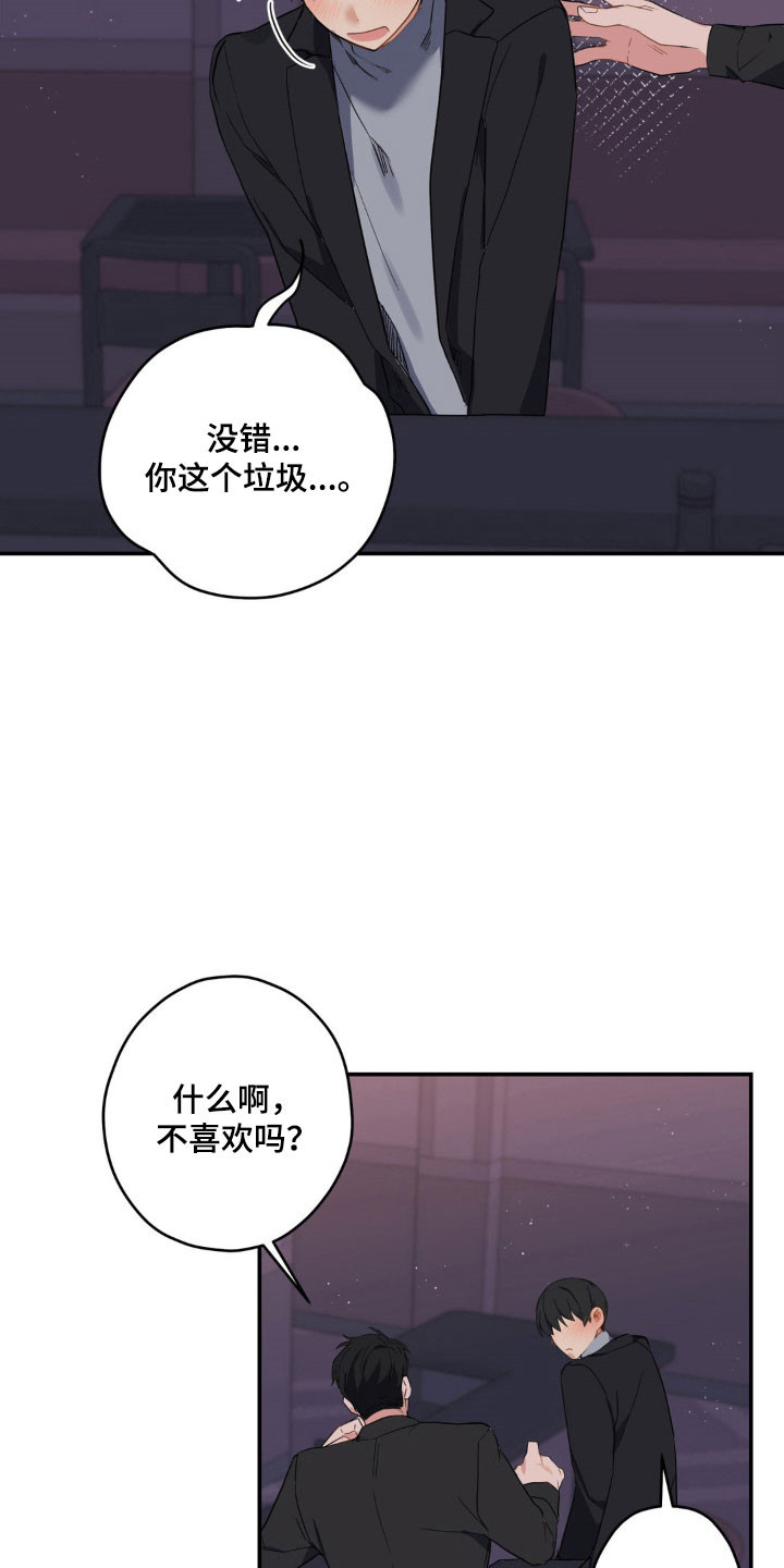 不可捉摸的幻觉漫画,第16章：有点兴趣1图