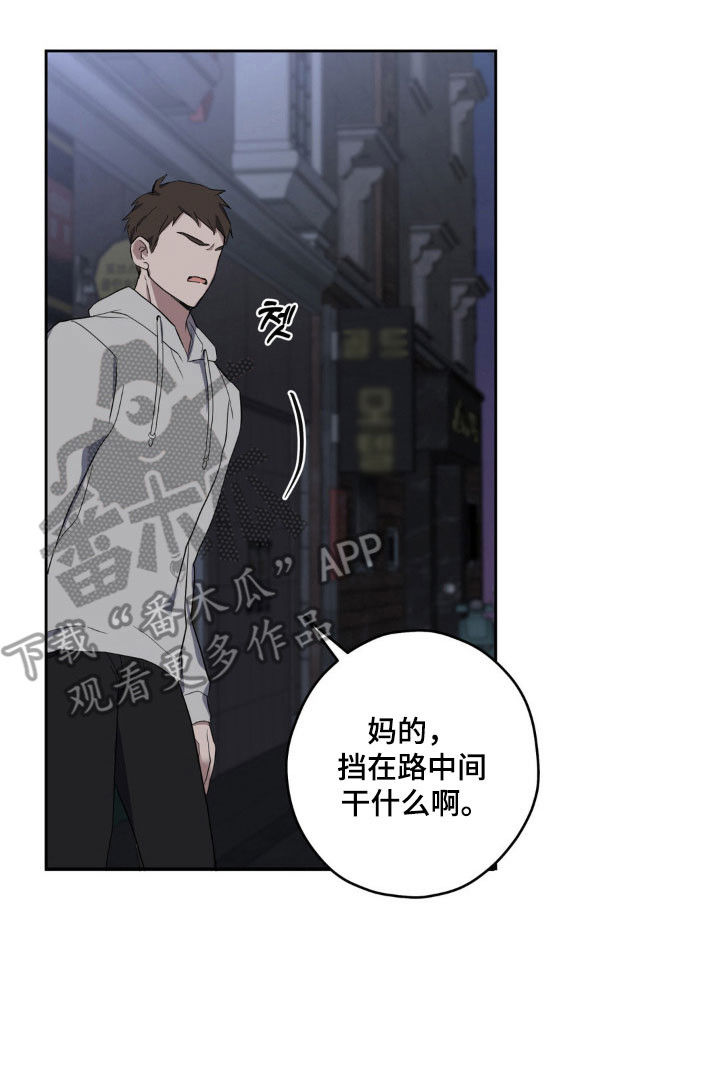 阴暗的是什么意思漫画,第18章：特别的人5图