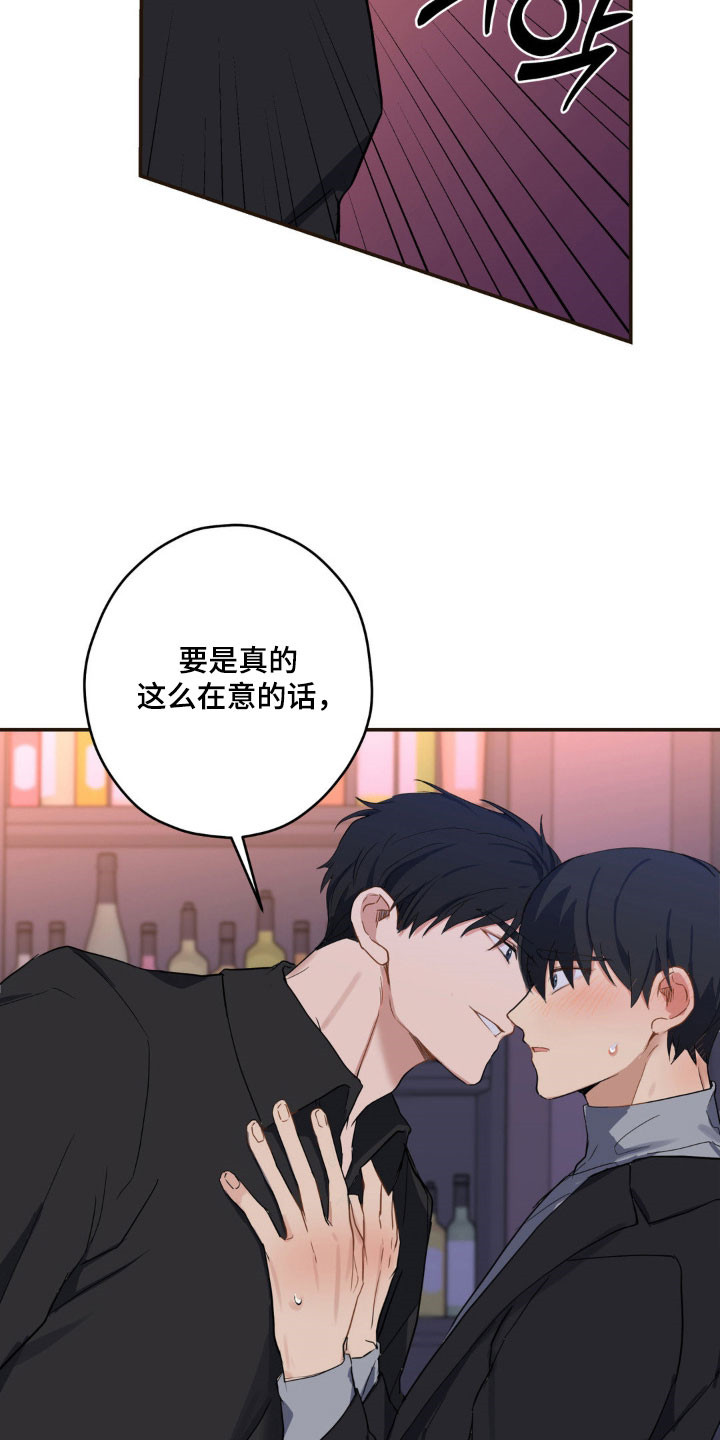 怪异的幻觉漫画,第17章：极致害羞1图