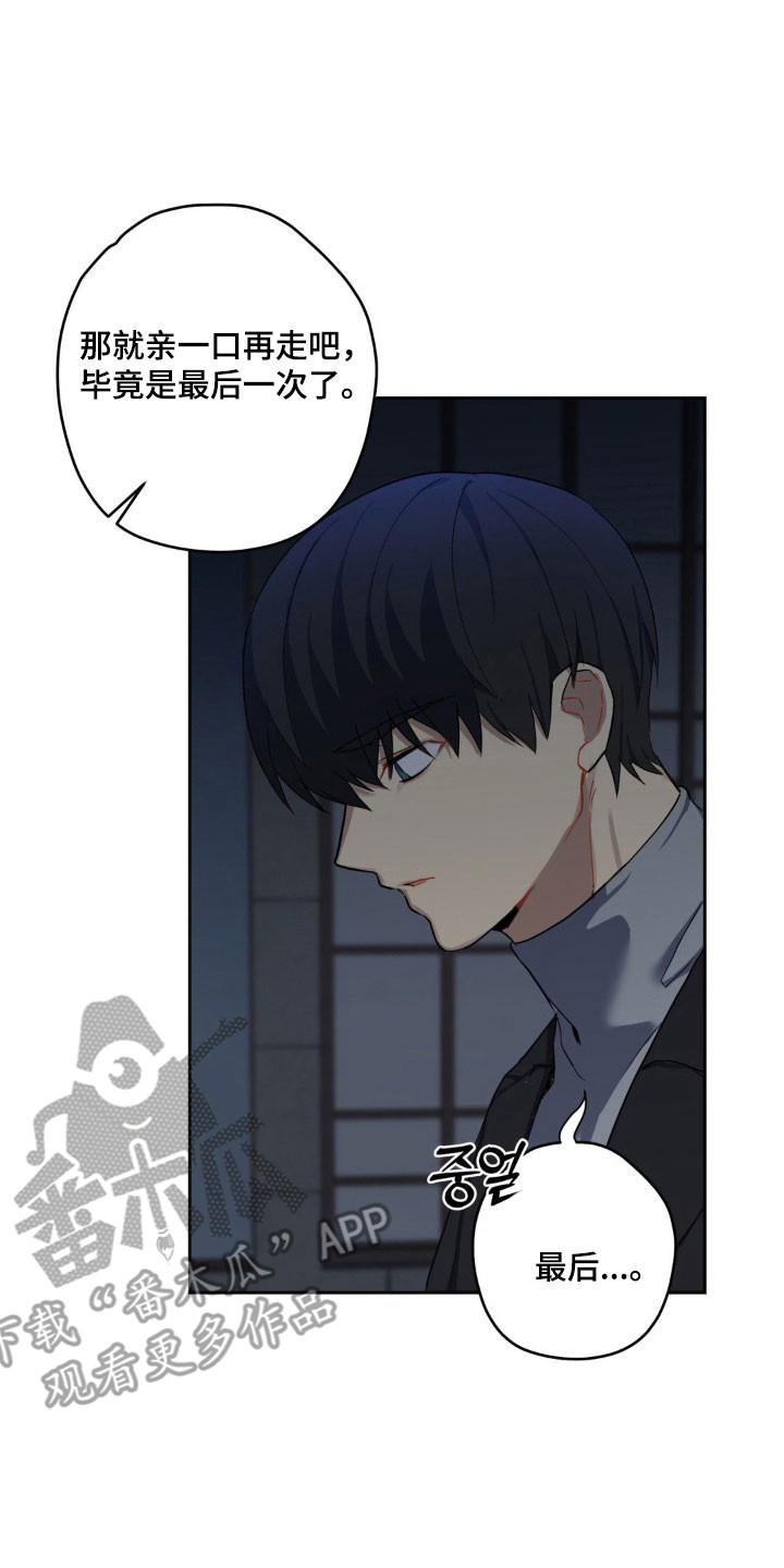 悲哀的幻觉漫画,第19章：欲罢不能3图