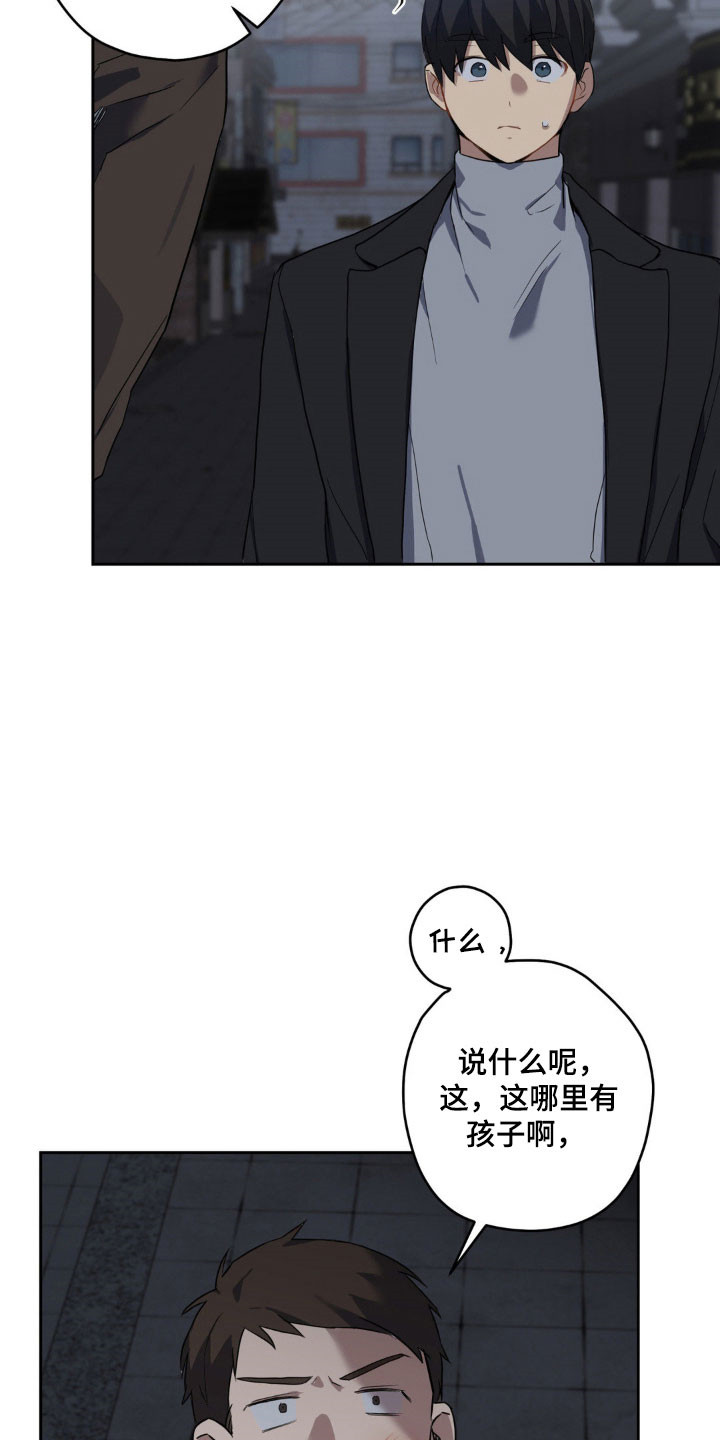阴暗的是什么意思漫画,第18章：特别的人4图