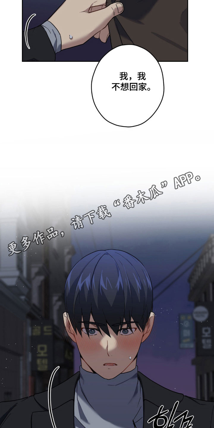 阴暗的是什么意思漫画,第18章：特别的人1图