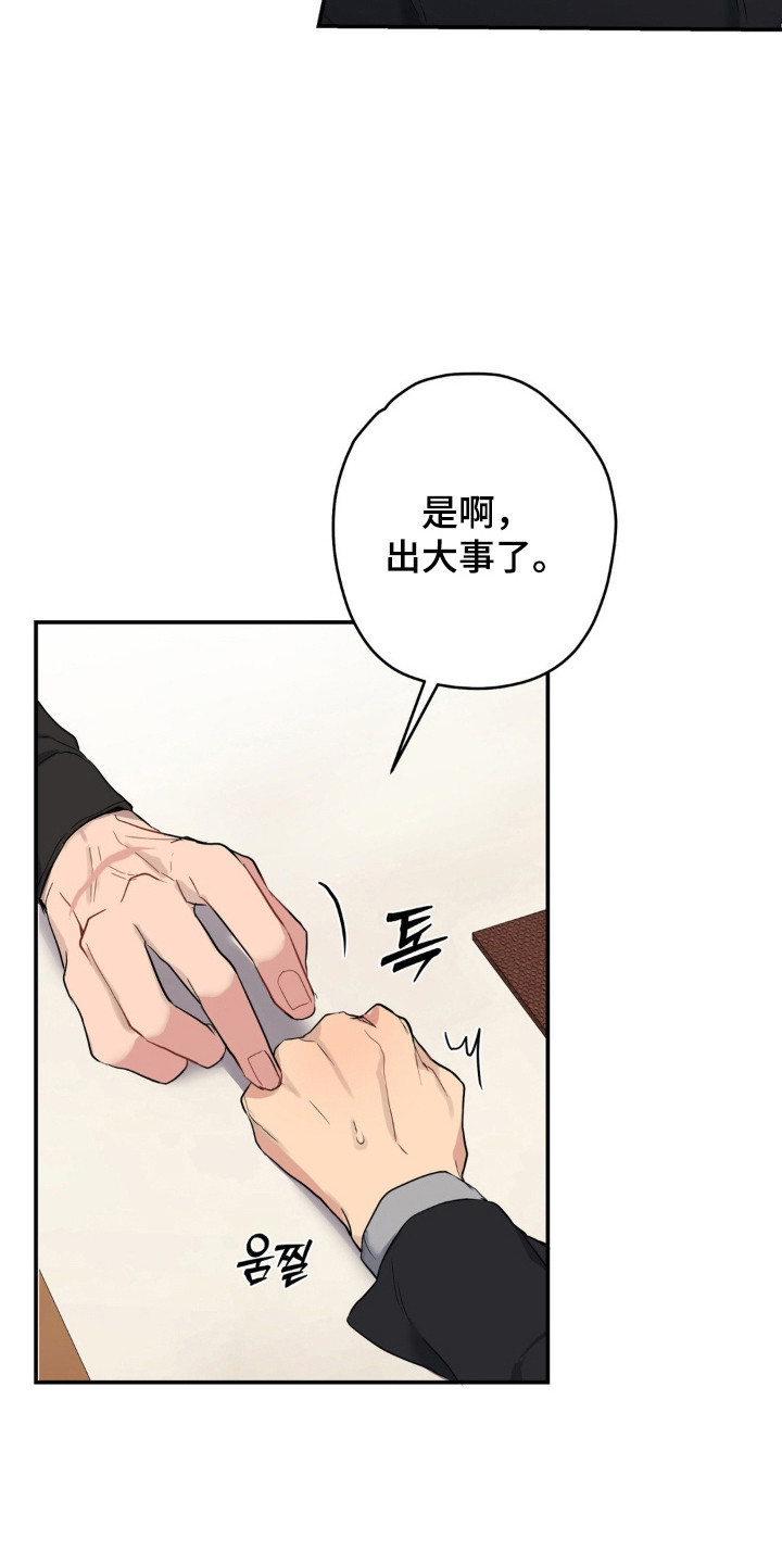 阴暗的地下室养什么鱼漫画,第15章：很可爱4图