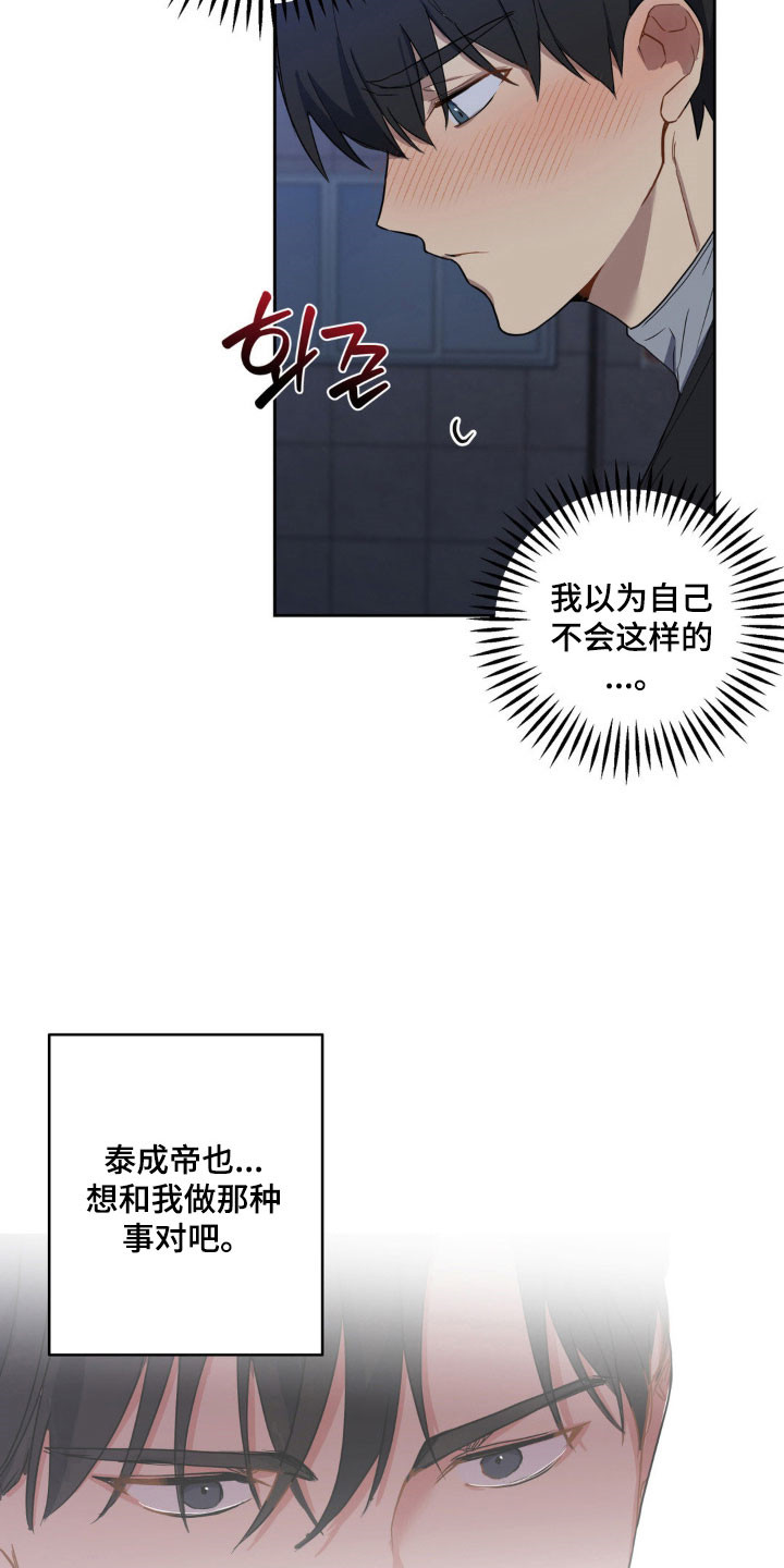 第18章：特别的人3