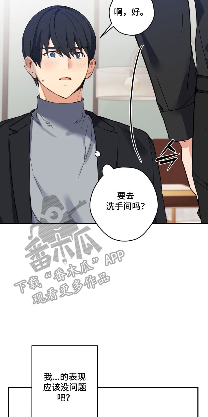 第16章：有点兴趣1