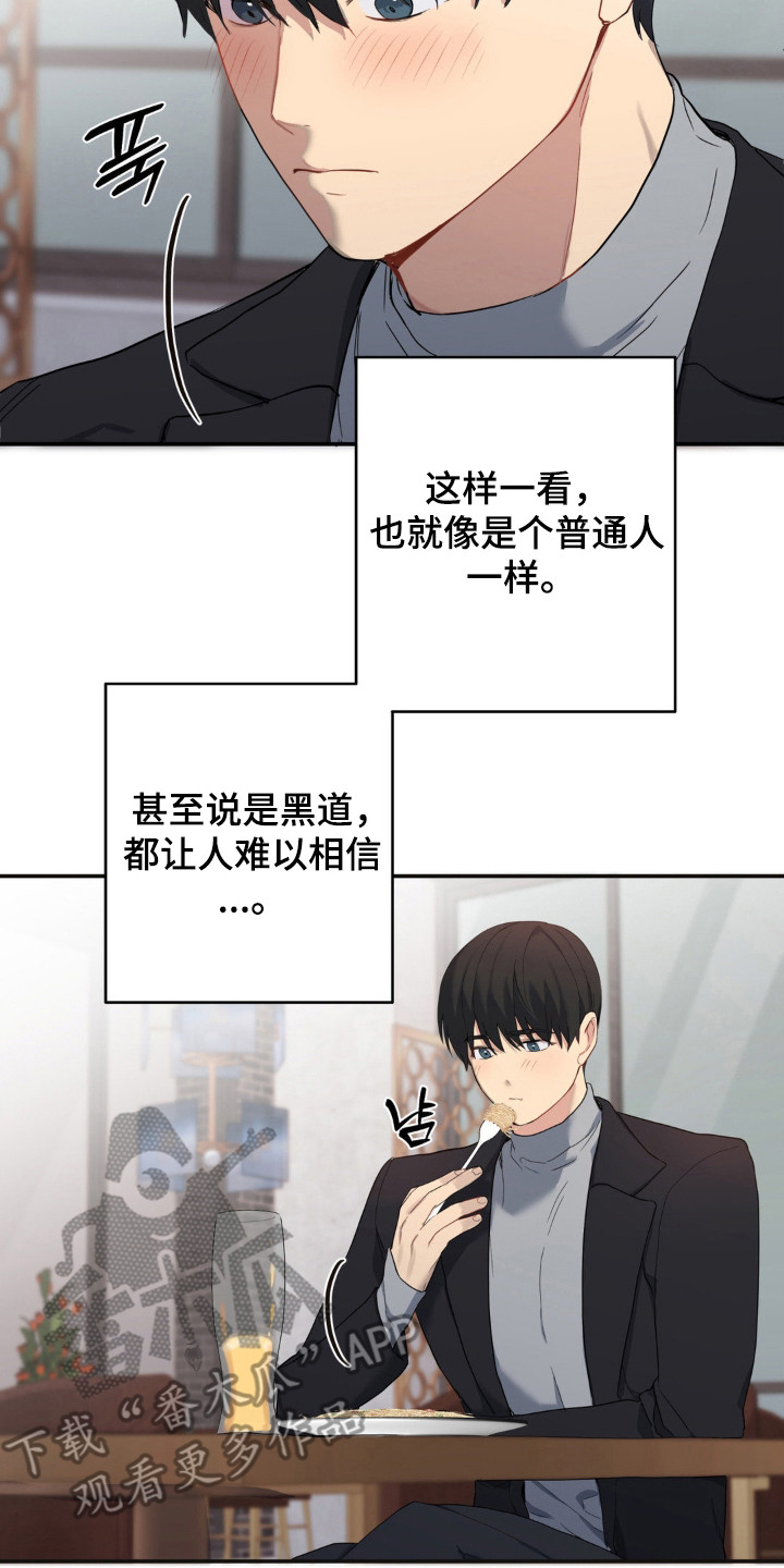 怪异的幻觉漫画,第15章：很可爱5图