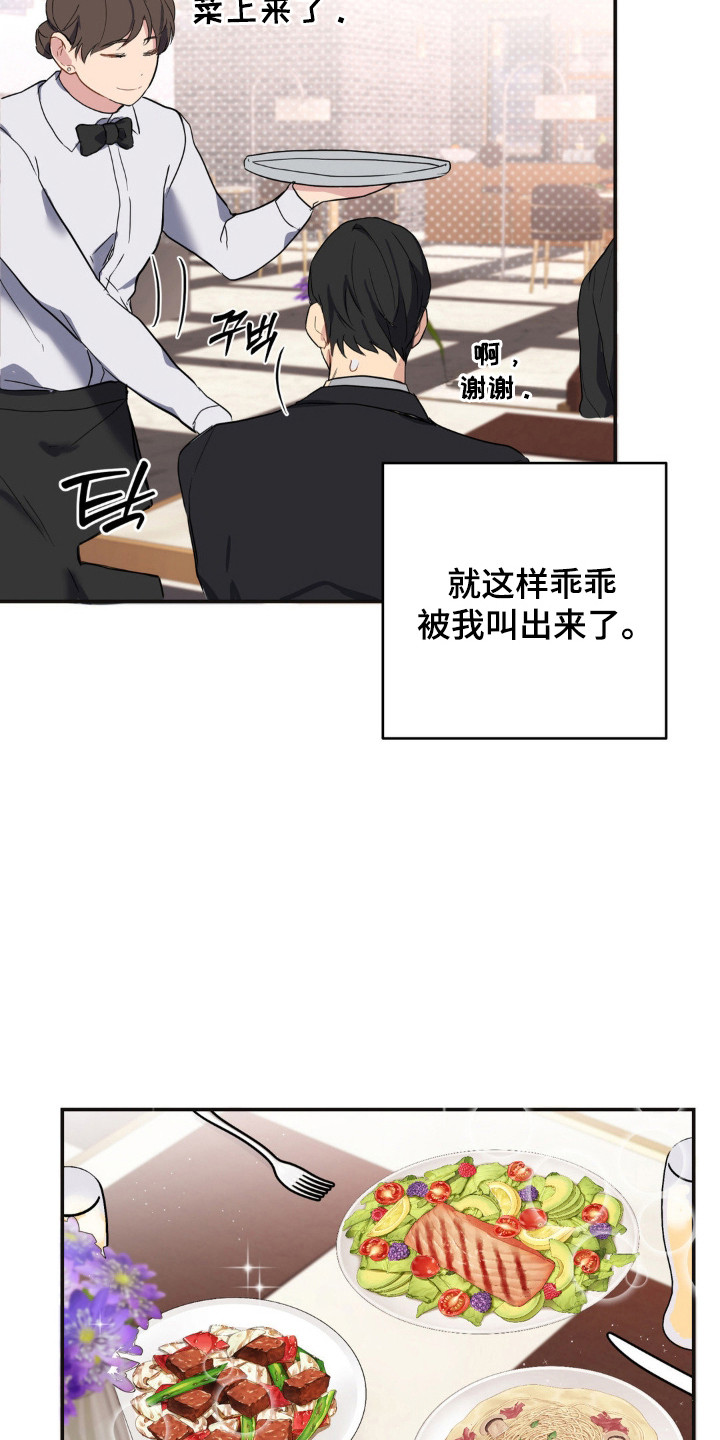 阴暗的幻觉漫画,第14章：计划之外1图