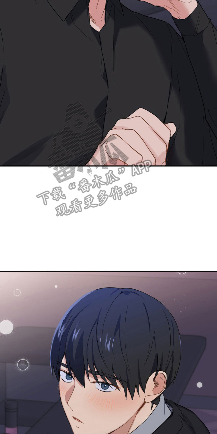 不可捉摸的幻觉漫画,第16章：有点兴趣3图