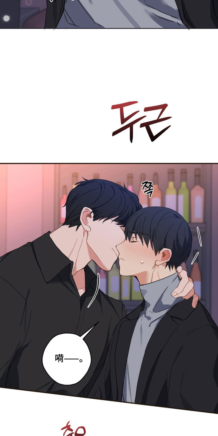阴暗的幻觉漫画,第17章：极致害羞1图