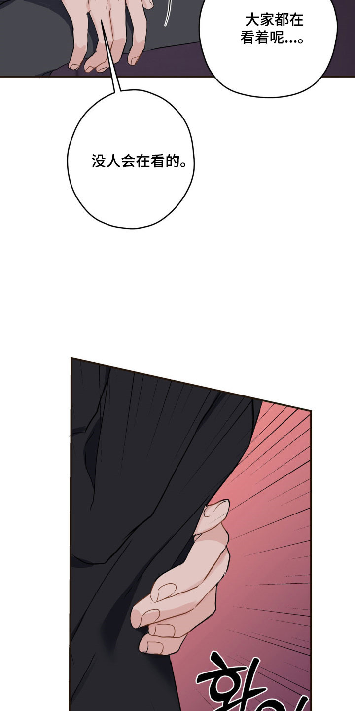 阴暗的幻觉漫画,第17章：极致害羞5图