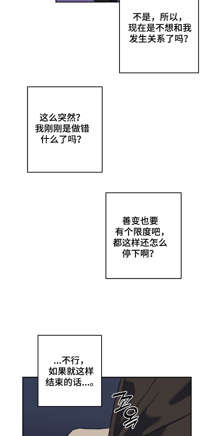 阴暗的是什么意思漫画,第18章：特别的人5图