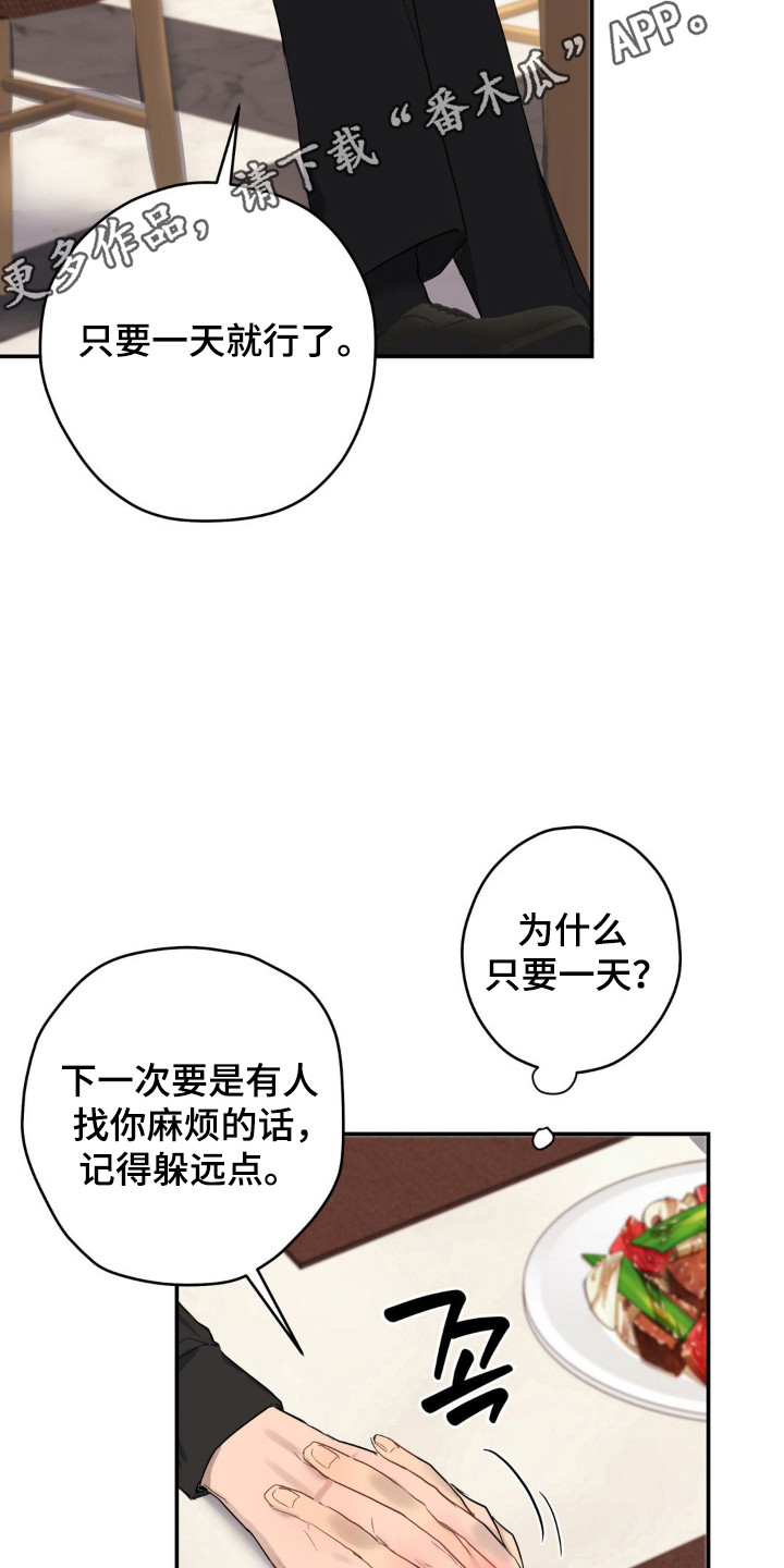 阴暗的地下室养什么鱼漫画,第15章：很可爱3图