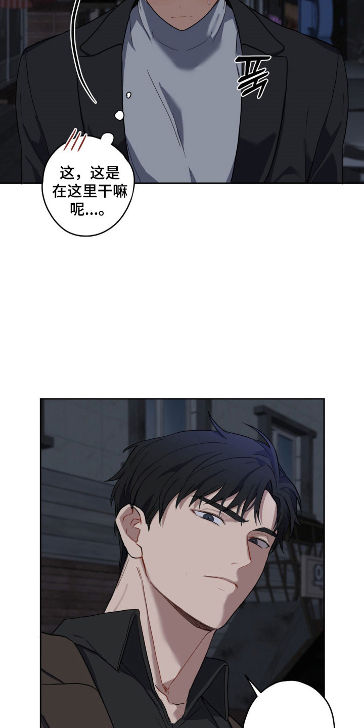 阴暗的是什么意思漫画,第18章：特别的人5图