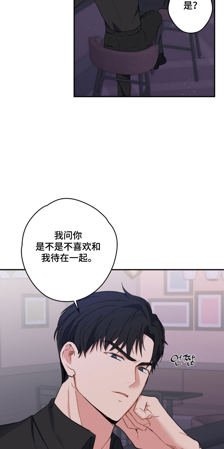 不可捉摸的幻觉漫画,第16章：有点兴趣2图