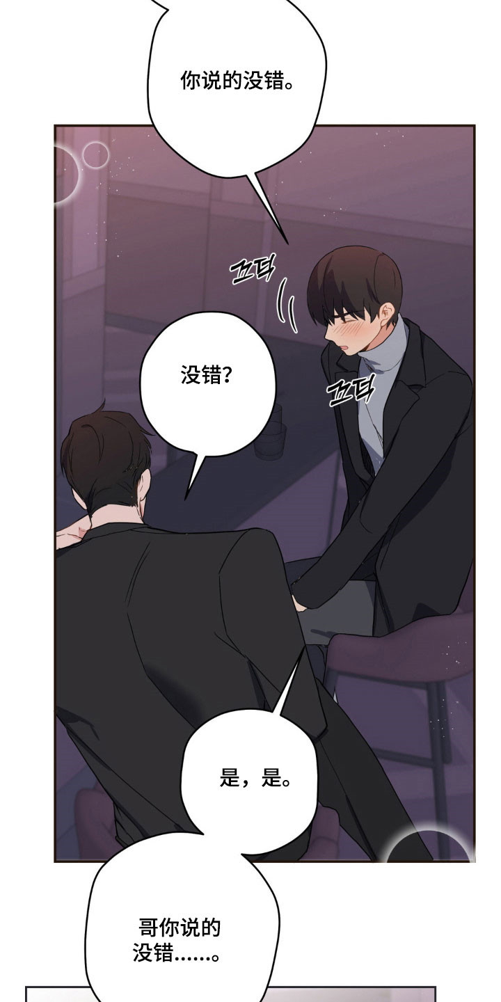 虚妄的幻觉漫画,第16章：有点兴趣2图