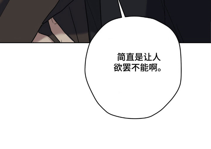 怪异的幻觉漫画,第19章：欲罢不能5图