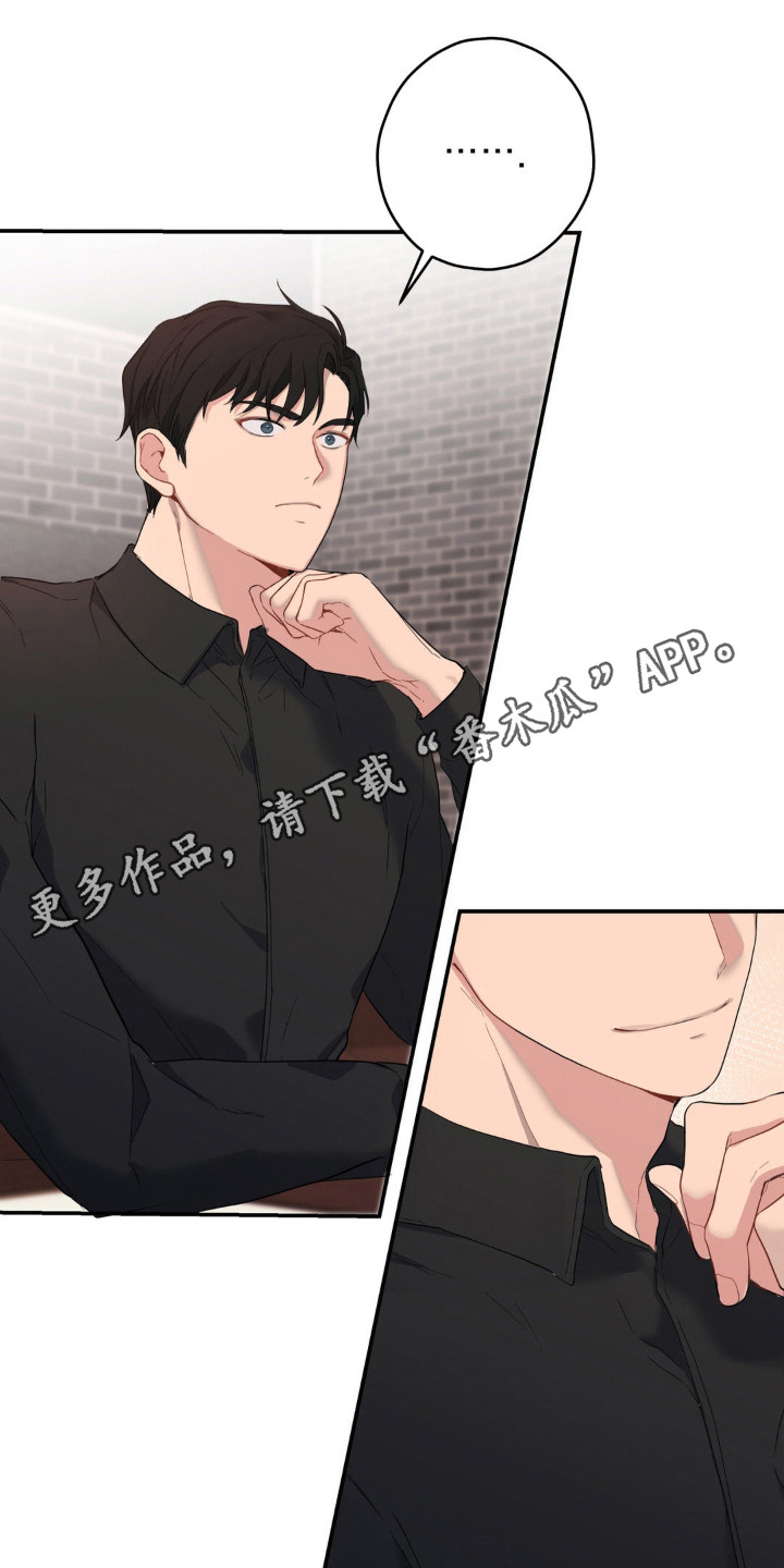 阴暗的地下室养什么鱼漫画,第15章：很可爱3图