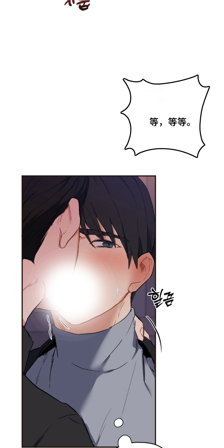 阴暗的幻觉漫画,第17章：极致害羞2图