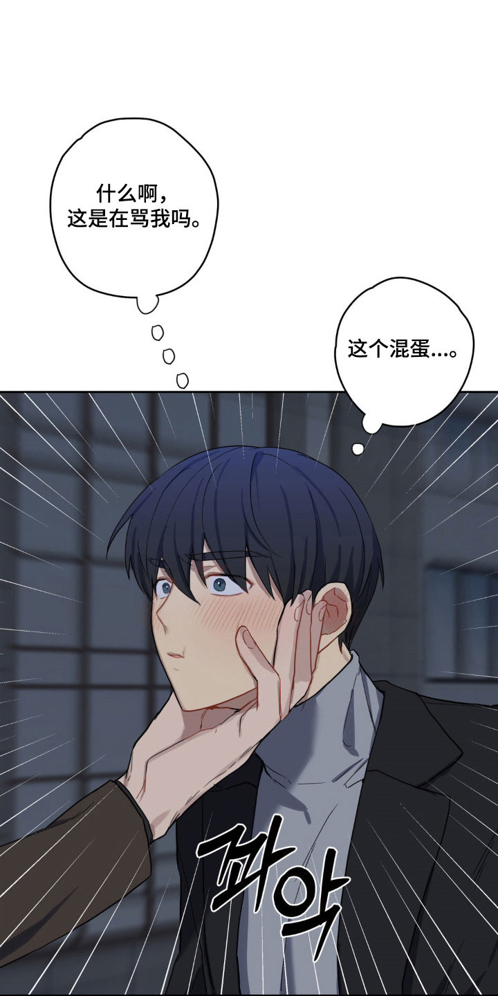 怪异的幻觉漫画,第19章：欲罢不能4图