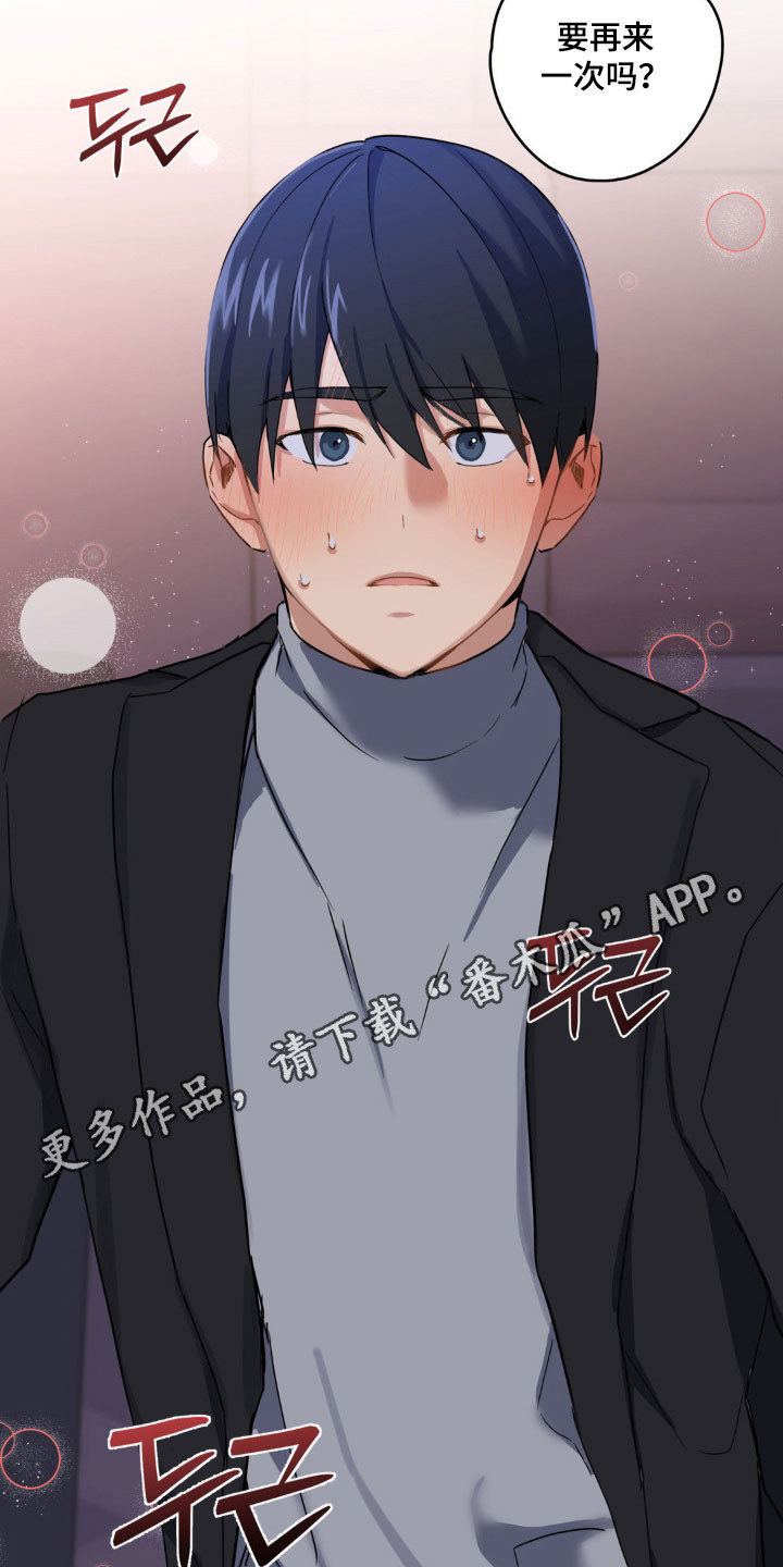 阴暗的幻觉漫画,第17章：极致害羞5图