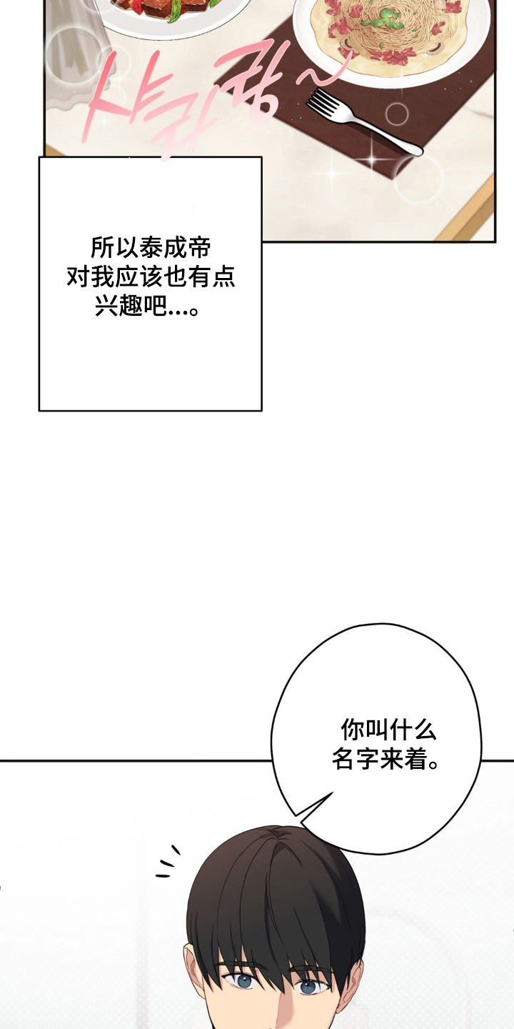 阴暗的幻觉漫画,第14章：计划之外2图