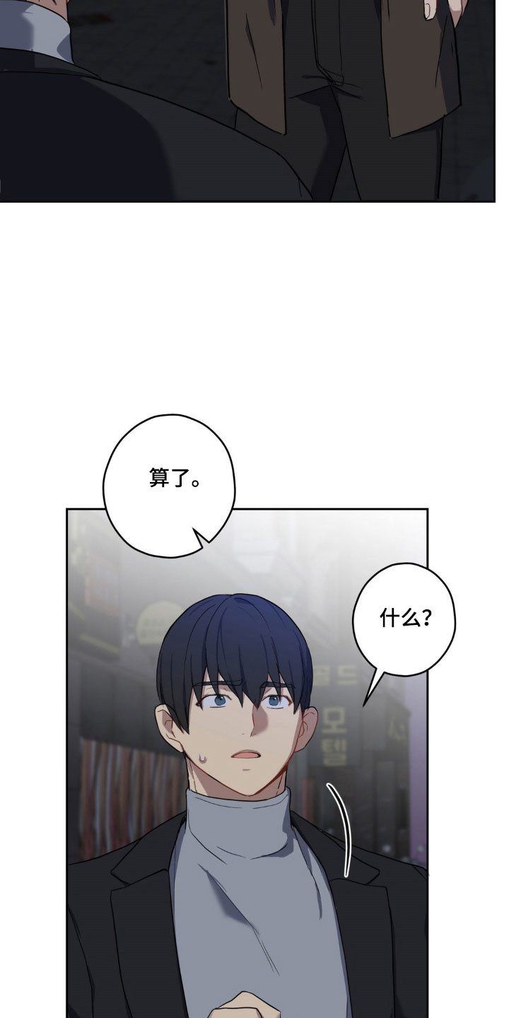 阴暗的是什么意思漫画,第18章：特别的人2图