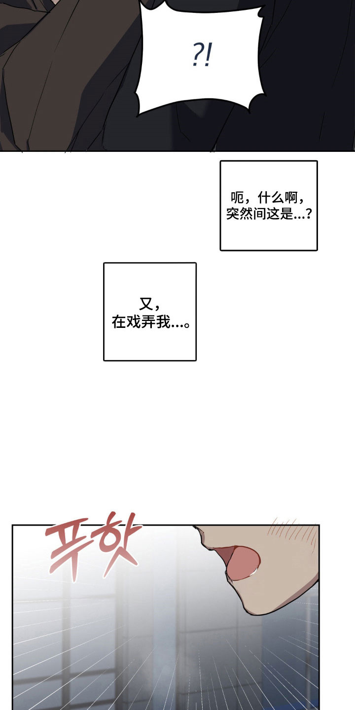 怪异的幻觉漫画,第19章：欲罢不能1图