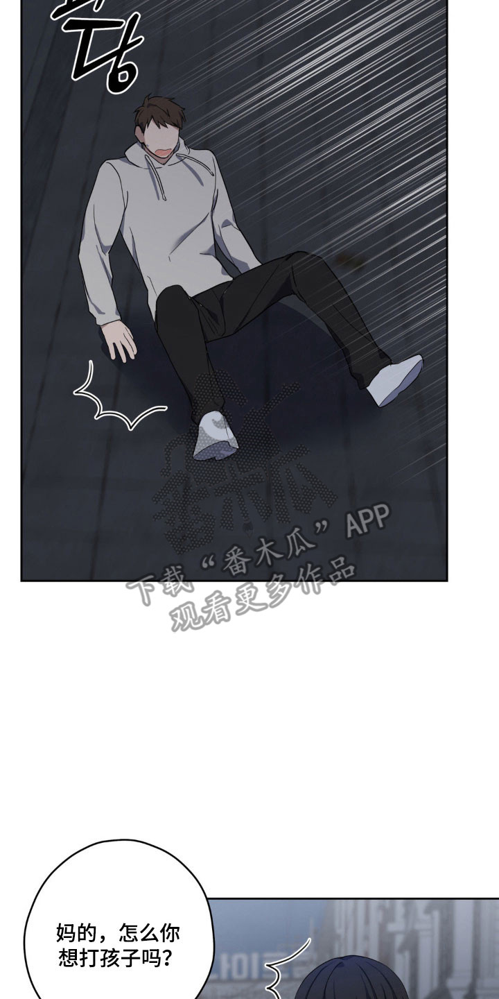 阴暗的是什么意思漫画,第18章：特别的人3图