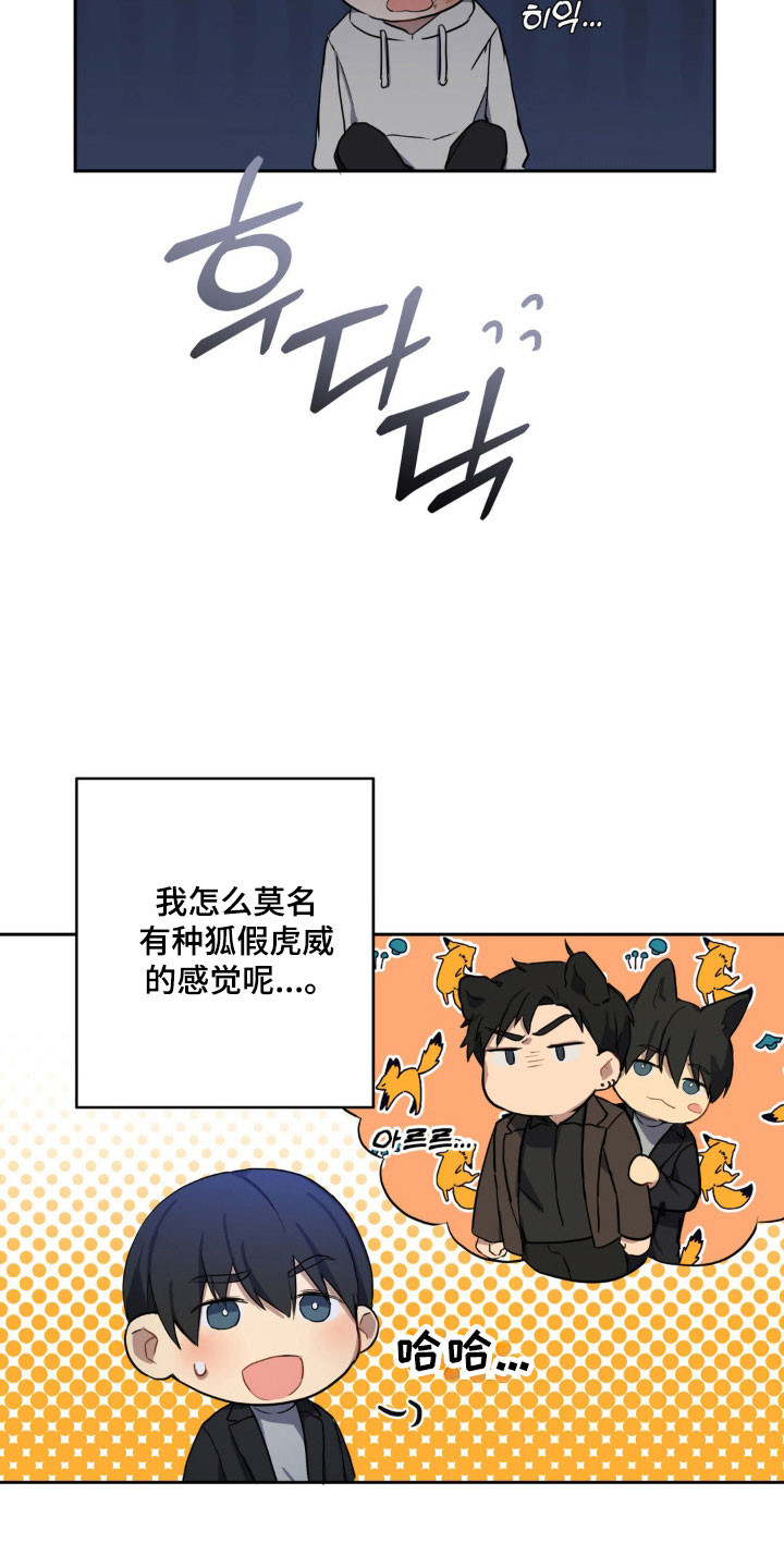 阴暗的是什么意思漫画,第18章：特别的人2图