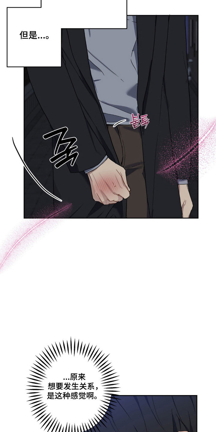 第18章：特别的人2