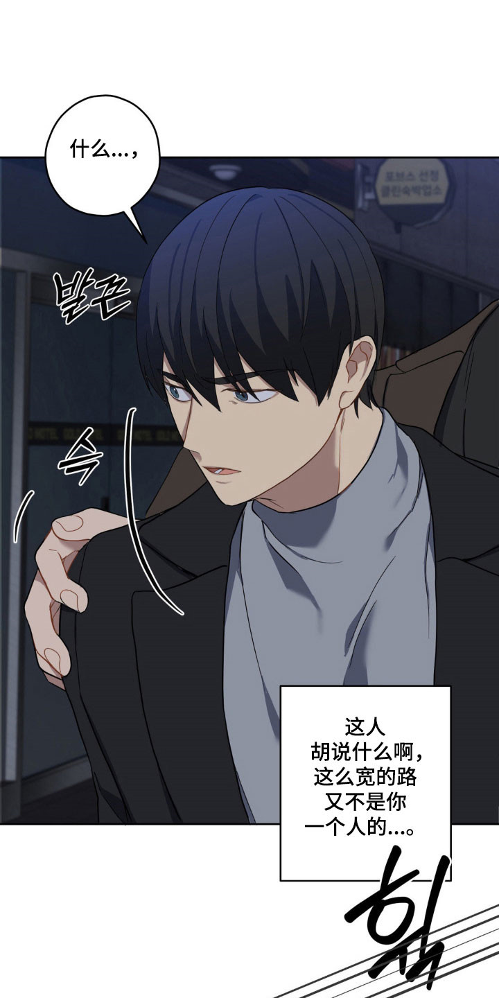 阴暗的是什么意思漫画,第18章：特别的人1图